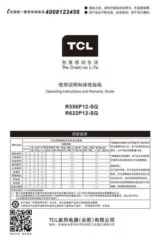 TCL R622P12-SQ